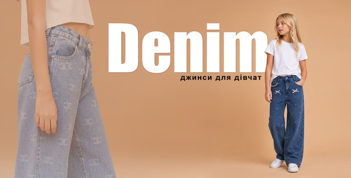 Купити джинси для дівчаток недорого в Україні