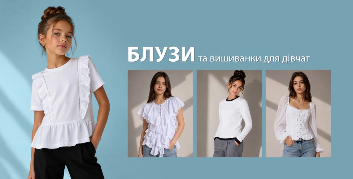 Нарядні блузки та сорочки