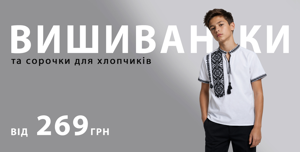 Сорочки для хлопчиків купити Україна