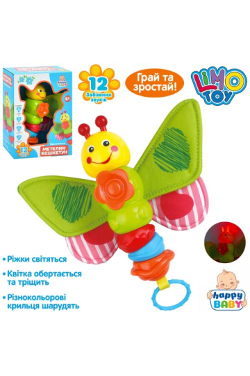 Брязкальце HB0033